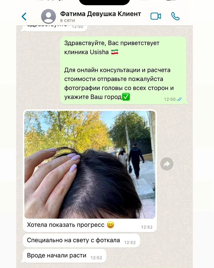 Реальный результат пациента USISHA