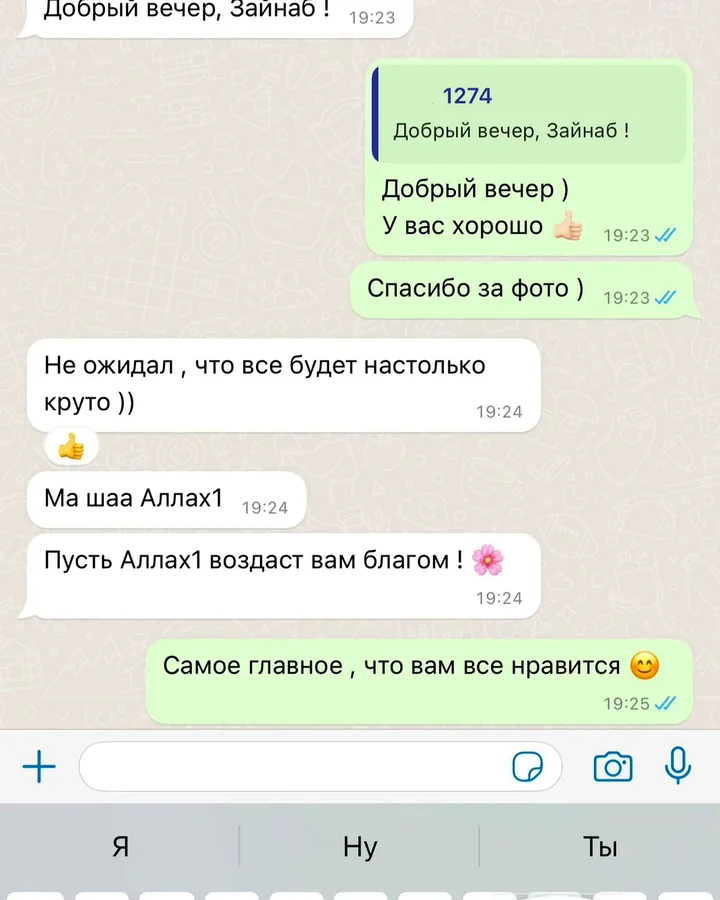 Реальный результат пациента USISHA