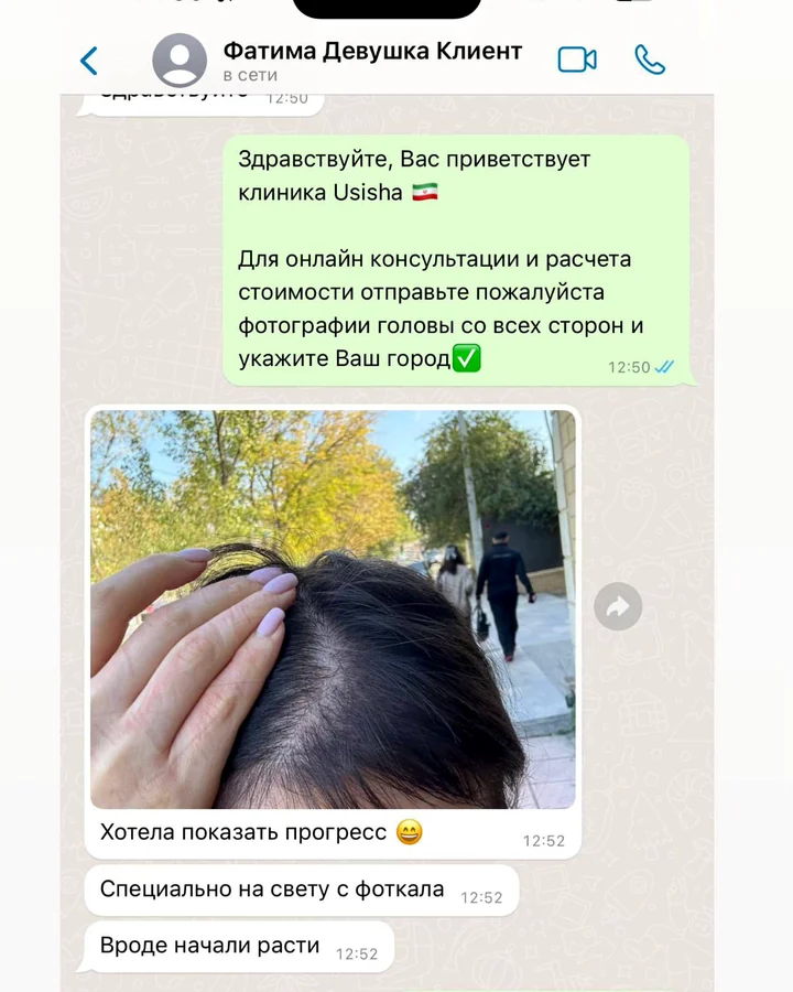 Реальный результат пациента USISHA